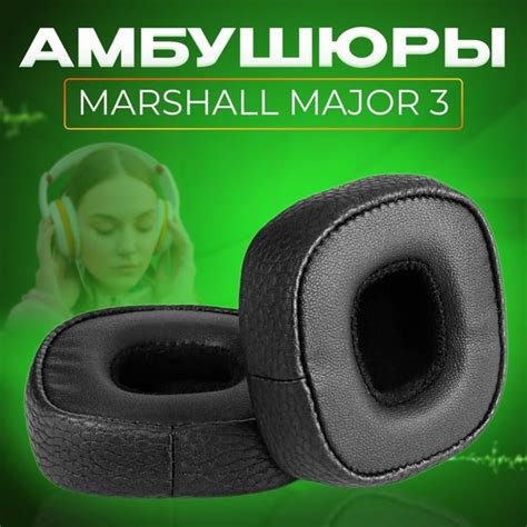 Описание наушников Marshall Major 4