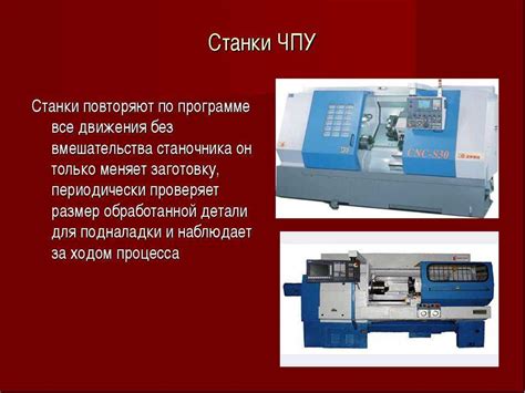 Описание основных компонентов токарного станка