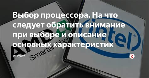 Описание основных характеристик