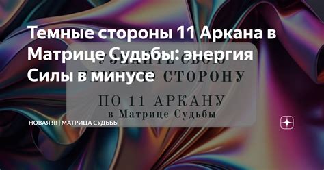 Описание популярных итерационных методов для выведения аркана в плюс матрице