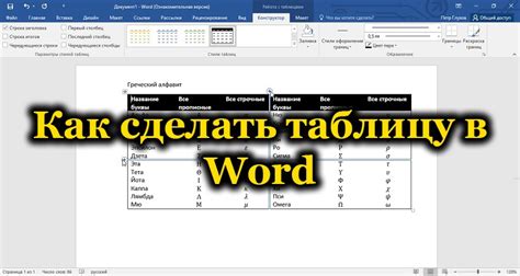 Описание проблемы с выравниванием таблицы в Word