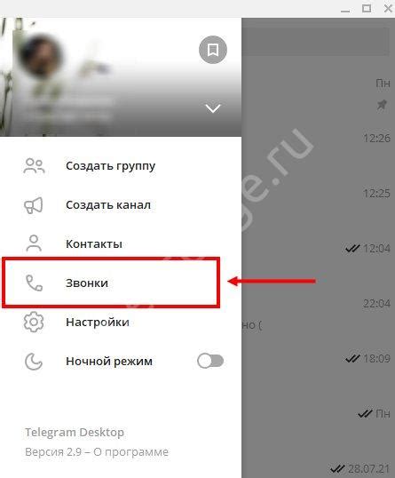 Описание проблемы с микрофоном в Telegram