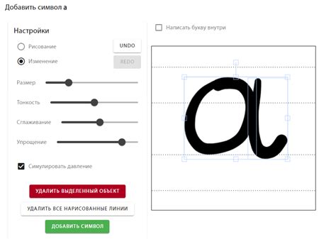 Описание процесса создания рукописного шрифта в Word