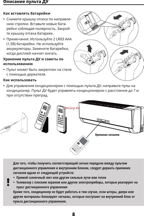 Описание пульта Билайн Cisco