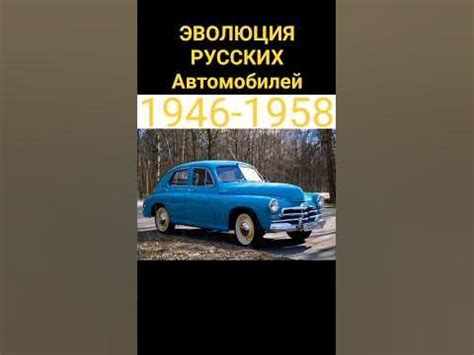 Описание русских автомобилей