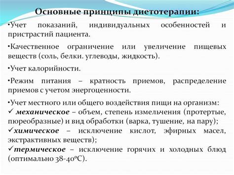 Описание химической потребности кислоты