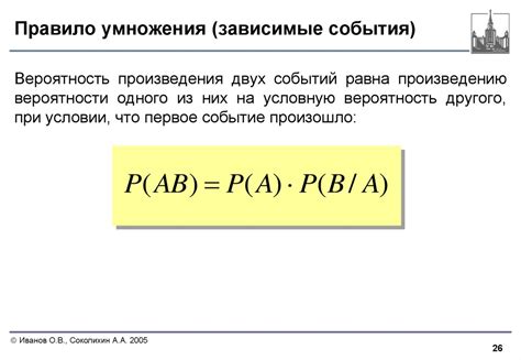 Описываем основные методы расчета вероятности двух событий