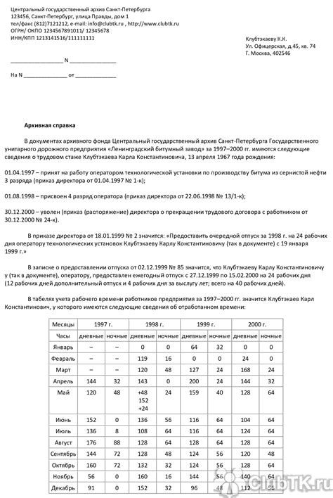 Описываем стаж работы по местам