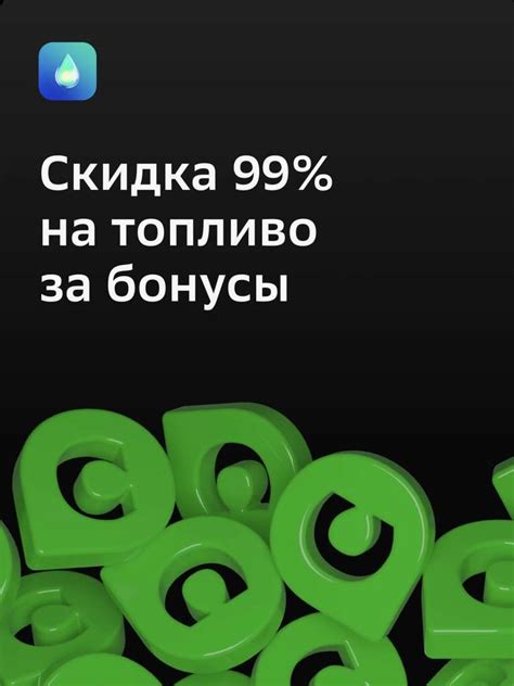 Оплата бонусами в онлайн-магазине