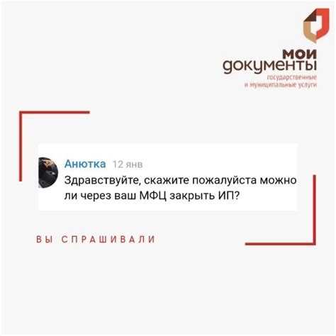 Оплата государственной пошлины для оформления межевания земельного участка через МФЦ