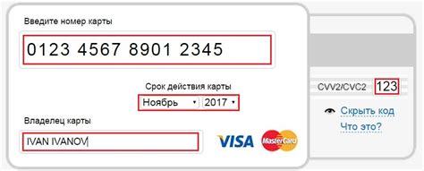 Оплата и комиссии при использовании карты Visa