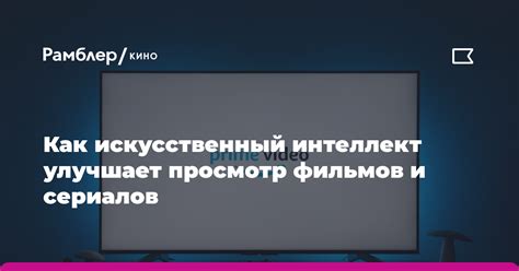 Оплата и просмотр фильмов и сериалов через Сбербанк Салют