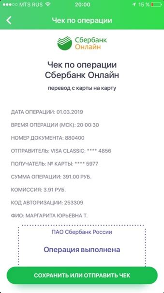 Оплата расходов свидетеля