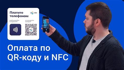 Оплата с помощью NFC-кольца