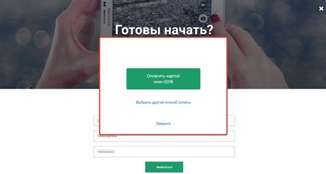 Оплата с привязанной карты