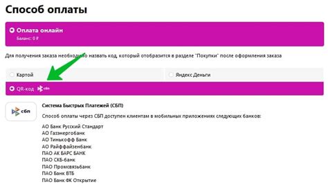 Оплата товаров в Вайлдберриз при получении заказа