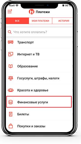 Оплата через iPhone в интернете