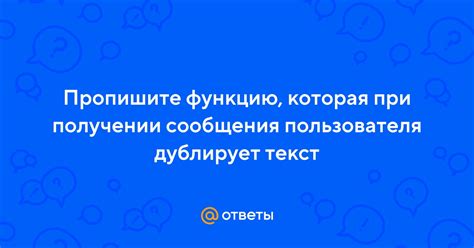 Оповещение при получении нового сообщения