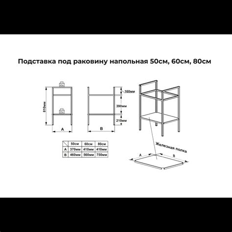 Опора для стремени