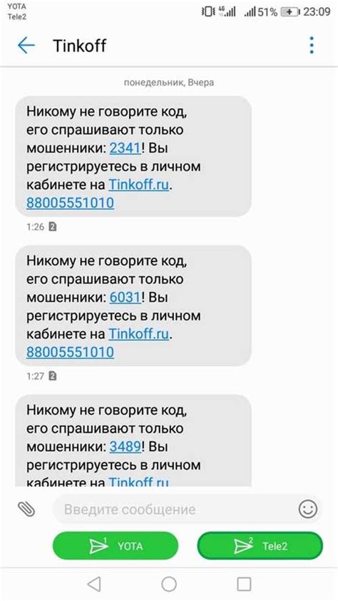 Оправданность тревоги от СМС с номера 396