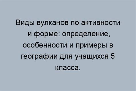 Определение, особенности и характеристики