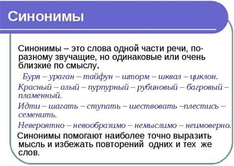 Определение, синонимы и эквиваленты