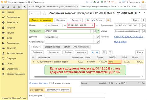 Определение НДС 20 процентов