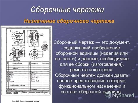 Определение УСПД и его назначение