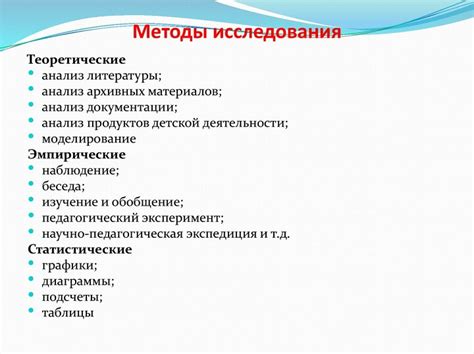 Определение аппарата исследования в дипломной работе