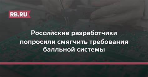 Определение балльной системы