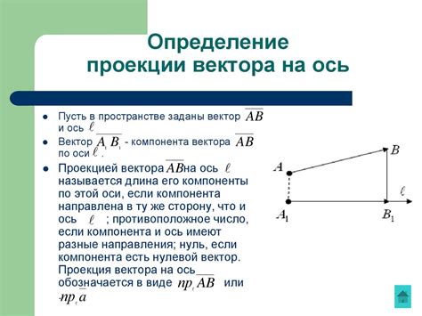 Определение векторной величины