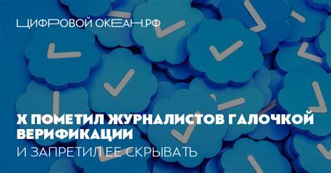 Определение верификации и ее значение для пользователей ВКонтакте