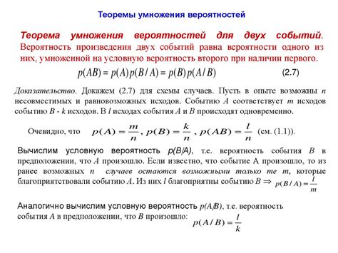 Определение вероятностей символов