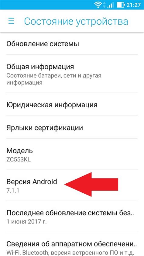 Определение версии Android через настройки