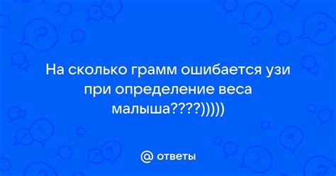 Определение веса по ощущениям