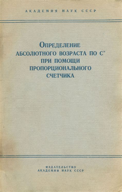 Определение возраста по количеству прироста