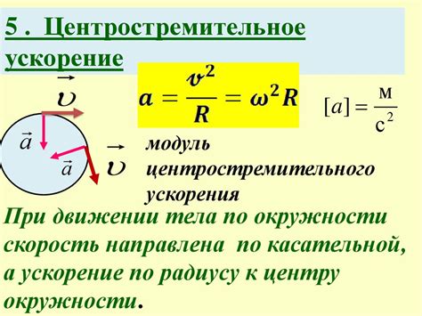 Определение времени движения: по окружности с одинаковой скоростью