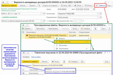 Определение выпадающих доходов