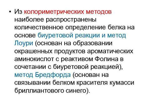 Определение высококачественного белка: 8 методов быстрого поиска