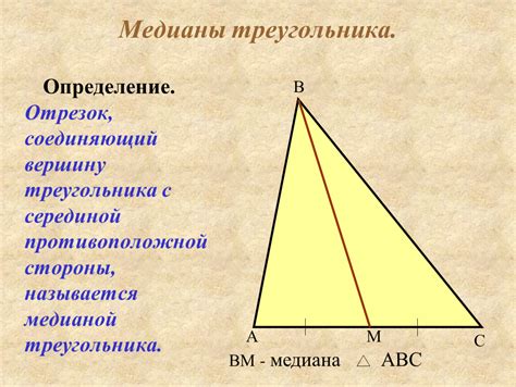 Определение высоты треугольника