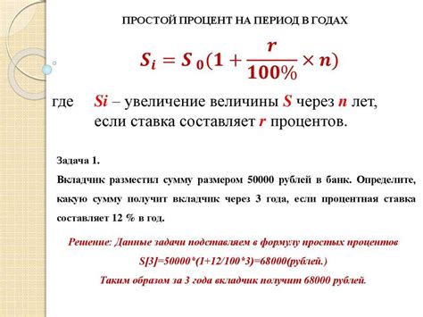 Определение вычета на проценты по кредиту