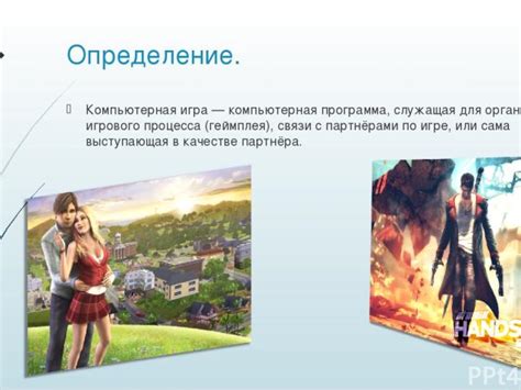 Определение геймплея и общей концепции игры