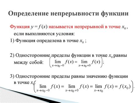 Определение гиперболической функции