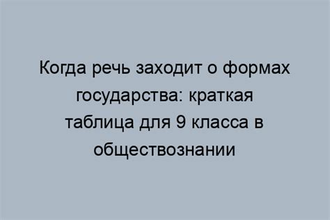 Определение государства в обществознании