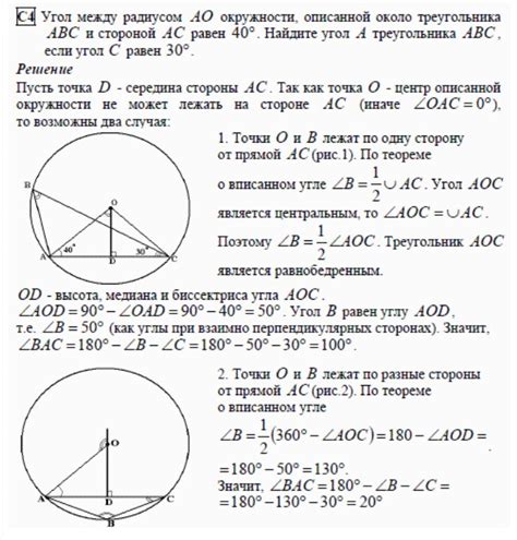 Определение градусной меры