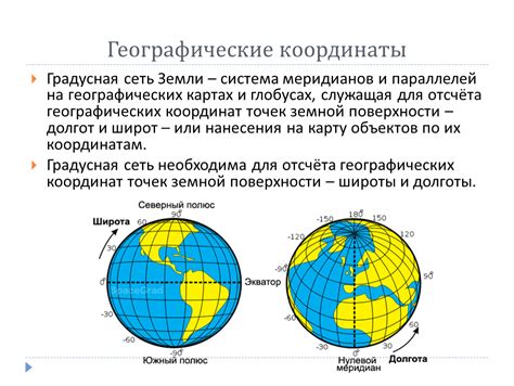 Определение гребня в географии