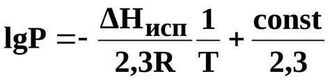 Определение давления насыщенного пара