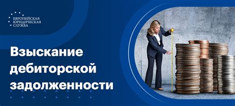 Определение дебиторской задолженности