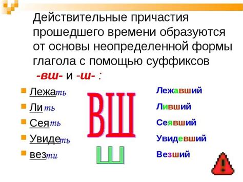 Определение действительного причастия прошедшего времени