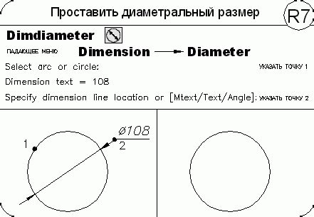 Определение диаметра калькулятора